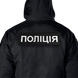 Патч/липучка на спину Поліція, чорна
