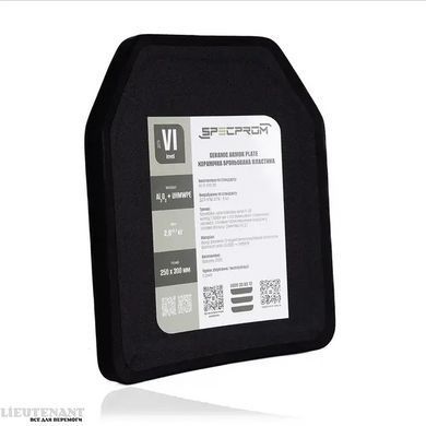 Комплект керамічних плит 6 класу захисту Specprom, 5.6 кг, 25х30 см, чорні