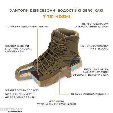Военные демисезонные хайтопы водостойкие Т 751 HDemi TM GERC, 41 размера, хаки