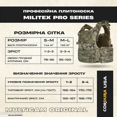 Профессиональная плитоноска Militex Pro Series, размер S-M, multicam original USA