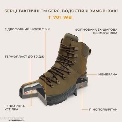 Тактические зимние берцы Т-701-WB ТМ GERC, стелька из кевлара, 39 размера, 25.5 см, койот