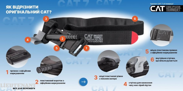 Військовий джгут - турнікет CAT 7 North American Rescue США, чорний