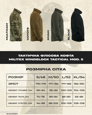 Флісова кофта Militex Windblock Tactical mod. 5, розмір XL, хакі