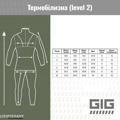 Комплект термобелья IceFox level 2 GIG military, размер 3XL, койот